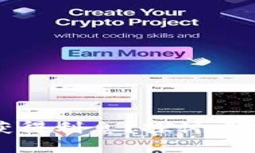 加密货币钱包是否能获得利息？探讨虚拟资产增值的新兴方式