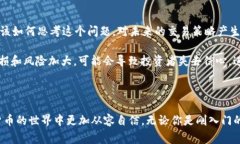 流动性不足是一个金融和投资领域的概念，特别