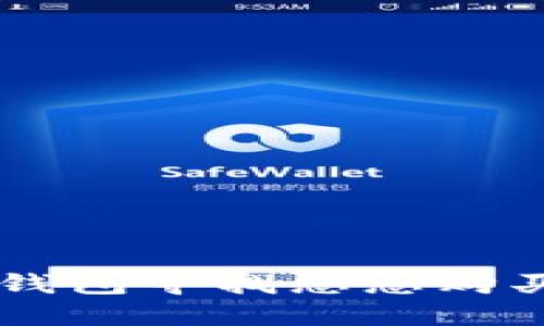 如何使用TP钱包寻找您想购买的加密货币