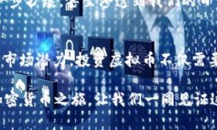   2023年虚拟币种排行榜及投资指南 /  guanjianci 虚