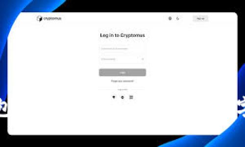 海外虚拟币钱包：如何选择最适合你的数字货币存储工具