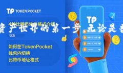    小狐狸钱包APP使用方法详解：轻松掌控您的数