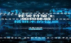   区块链钱包的深度认识与个人体会：开启数字资