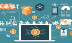 如何使用TP钱包在多个账户之间快速转账TP钱包