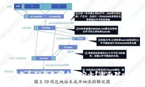 IM钱包和TP钱包哪个更安全？全面对比分析