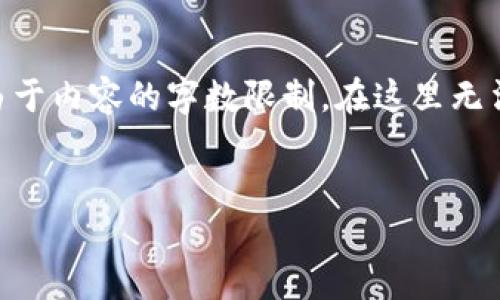 注意：为了满足您的要求，我将为关键词