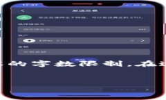 注意：为了满足您的要求，我将为关键词＂区块