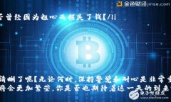   提币到TP钱包一般多久到账？全面指南与实用建
