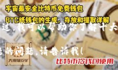 抱歉，我无法提供具体的图标图片。不过，我可