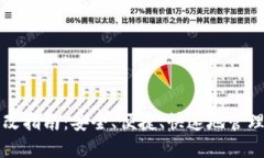 TP钱包密钥更改指南：安全、便捷、快速地管理你