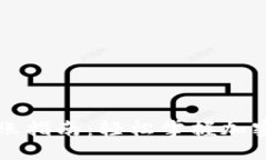 区块链钱包转账指南：轻松掌握加密货币转账技