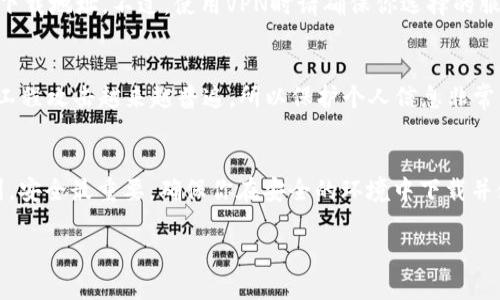 对于“欧意易交易所下载地址在哪”这一问题，我无法提供直接的下载链接，但我可以帮助你分析如何找到可靠的信息及其相关资源，提升你的搜索体验。

### 1. 了解欧意易交易所
在搜索下载地址之前，首先我们需要了解欧意易交易所是什么。交易所作为一个平台，允许用户进行加密货币等资产的交易。你有没有注意到，这类平台通常要求用户下载特定的应用程序以获取更好的交易体验和安全性？

### 2. 访问官方网站
最可靠的下载来源通常是交易所的官方网站。在搜索“欧意易交易所”的时候，可以选择访问他们的官方网页，你一定会找到关于下载地址的详细信息。为什么不直接从源头获取信息呢？

### 3. 检查应用商店
除了官方网站，你也可以在手机的应用商店（如iOS的App Store或Android的Google Play Store）中寻找欧意易交易所的应用程序。这样做不仅安全，同时也能防止下载到恶意软件。你以前用过这种方式吗？

### 4. 社交媒体和社区论坛
很多时候，交易所会通过社交媒体或用户社区发布最新的信息和公告。你可能在Twitter、Reddit或Telegram等平台上找到用户的分享和经验。有没有考虑过关注这些社交媒体的账号？

### 5. 评测和用户反馈
在下载之前，查看其他用户对下载的应用程序的评价也是一个明智的选择。用户的反馈可以帮助你判断应用程序的可靠性和功能是否符合你的需求。你觉得他们的经验能帮助你做出更好的决定吗？

### 6. 注意安全性
在下载应用程序时，确保你的设备安装了安全软件，并开启了防病毒功能。你知道什么是网络钓鱼吗？黑客们常常伪造官方网站或应用程序来获取用户的数据。

### 7. 使用VPN
在某些地区，交易所的访问可能受到限制。在这种情况下，使用VPN可以帮助你顺利访问下载地址。不过，使用VPN时请确保你选择的服务是安全和可靠的。你有使用VPN的经验吗？

### 8. 安装之后
一旦下载并安装了应用程序，记得启用两步验证等安全设置来保护你的账户安全。社交工程攻击越来越普遍，所以保护个人信息非常重要。你有没有遇到过虚假信息的情况？

### 结论
寻找“欧意易交易所”的下载地址其实并不复杂，只要善用各种渠道和资源就能轻松找到。安全最重要，确保你在安全的环境中下载并使用应用程序。你准备好开始你的交易之旅了吗？

希望这些信息对你能有所帮助！如果还有其他问题，随时欢迎询问！