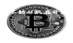 文化背景/以太坊的定义与意义在区块链技术的快