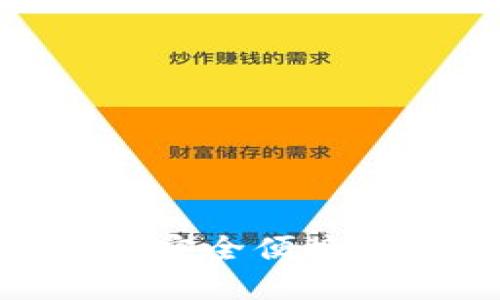 TP钱包1.2.8版本下载：安全便捷的区块链资产管理利器