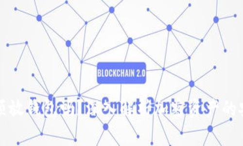 加密货币必须放钱包吗？深入解析加密资产的安全存储方式