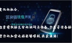   如何通过TP钱包挖UP币：完整指南与实用技巧