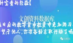    如何防止TP钱包中的USDT被盗用的有效方法  /