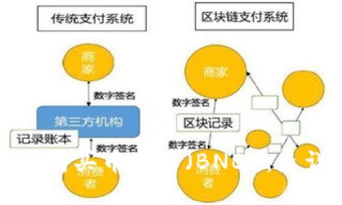 TP钱包如何购买币安币（BNB）：最详细的指南