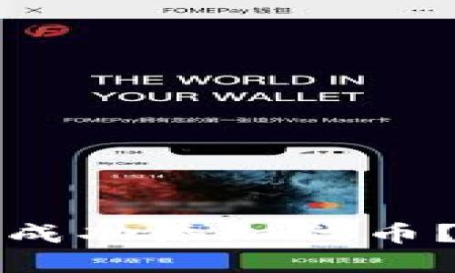 如何在TP钱包中成功添加代币？逐步指南与技巧