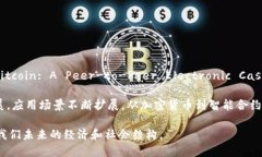 区块链的诞生时间可以追溯到2008年。当时，一个