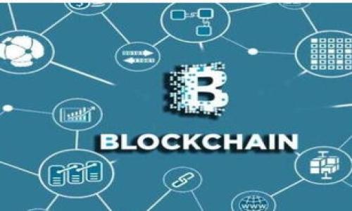    TP钱包宽带能量消耗完了怎么办？有效补充方法全解析  / 

 guanjianci  TP钱包, 宽带能量, 区块链, 数字货币  /guanjianci 

引言：宽带能量与TP钱包的关系

在数字货币的世界中，TP钱包（TokenPocket）以其便捷的操作和用户友好的界面，吸引了越来越多的用户。无论是资产的管理、交易的记录，还是数字资产的存储，TP钱包都为我们提供了高效的解决方案。然而，TP钱包的使用中，有一个关键概念必须了解，那就是“宽带能量”。那么，当宽带能量耗尽时，我们该怎么做呢？你是不是也觉得这个问题很棘手？别担心，接下来的内容将为你详细解答。


什么是宽带能量？

宽带能量是TP钱包的一个特别功能，它允许用户在区块链上进行更多的操作和交易，而不必担心额外的手续费。这种能量类似于一种信用，可以提升你的交易效率，减少由于网络拥堵而产生的支付困难。当你的宽带能量耗尽时，可能会导致你无法及时完成交易，甚至影响你对资产的访问。


宽带能量的消耗原因

TP钱包的宽带能量是如何消耗的呢？很多用户可能并不了解。其实，宽带能量主要通过以下几种方式消耗：
ul
    li频繁的交易操作：如果你是一个喜欢活跃于数字货币市场的投资者，经常进行转账、交易等操作，宽带能量的消耗速度将显著增加。/li
    li使用复杂的智能合约：如果你在TP钱包中使用了比较复杂的智能合约或进行多次合约交互，宽带能量的消耗也会加速。/li
    li网络拥堵：在区块链网络繁忙的情况下，交易需要消耗更多的资源，这也会加速你宽带能量的消耗。/li
/ul
你是不是也发现自己在交易时总是处于焦虑状态？这种情况下，宽带能量的支配显得尤为重要。


宽带能量耗尽后的应对策略

当你发现TP钱包的宽带能量消耗完了，不必慌张。以下是几种有效的补充策略，可以帮助你恢复正常的交易状态：


h41. 购买宽带能量/h4

TP钱包允许用户直接通过充值的方式来增补宽带能量。这是最简单直接的解决方案。通常，你只需要在钱包的设置中找到“购买宽带能量”的选项，通过支付一定的费用，即可获得相应的能量补充。但是，在这个过程中，你是否认真研究了当前的费用结构？有些时候，合理的选择能够帮助你省下一笔不小的费用。


h42. 定期清理和/h4

是否有过因为各种小额交易而让你的宽带能量快速耗尽的情况？为了避免这种情况，我们建议你定期清理钱包中的无用交易记录、未完成的合约等。这不仅能让你的钱包更整洁，也能有效提升宽带能量的使用效率。你的钱包是否也累积了大量的冗余信息，影响了交易效率？


h43. 参与社区活动/h4

你是否知道，TP钱包的官方和社区不时会举办一些活动，用户可以通过参与这些活动来获得宽带能量的奖励？这些活动通常包括各种如交易竞赛、分享活动等。参与这样的活动，不仅可以获得额外的宽带能量，还能与其他用户交流，分享经验，增进对TP钱包运作机制的了解。


h44. 使用替代网络或钱包/h4

如果你暂时无法补充宽带能量，并且急需进行交易，考虑使用其他钱包或网络进行交易也是一个不错的选择。在不同的区块链网络中，有时会因为手续费结构或网络状态的不同而提供更为友好的环境。你是否愿意尝试利用多种渠道，保障自己的交易顺畅进行？


总结：保持宽带能量的良好运用

宽带能量的管理是每个TP钱包用户必备的技能。如果你合理安排自己的交易频率，定期清理和钱包，适时补充宽带能量，并参与社区活动，那么你无疑能够在数字货币的海洋中扬帆航行。不要让宽带能量的耗尽阻碍你的投资步伐！请记住，良好的规划与管理，最终会带来更高的投资回报。



在未来的日子里，希望你与TP钱包的使用越来越得心应手，成为数字货币领域的精明投资者！你准备好开始这段旅程了吗？


附录：常见问题

我们在这里整理了一些常见问题，帮助你更好地理解TP钱包和宽带能量的使用。
ul
    listrongTP钱包的宽带能量能否转让？/strong：目前宽带能量只可供账户内使用，不支持转让给其他用户。/li
    listrong如何查看我的宽带能量使用情况？/strong：在TP钱包的界面中可以查看当前的宽带能量状态，通常在设置或者账户页面均有显示。/li
    listrong宽带能量的有效期是多久？/strong：宽带能量一般是长期有效的，但不同的活动可能会有不同的有效期，请随时留意官方通知。/li
/ul



通过这些综合的信息，你是否对TP钱包和宽带能量有了更深入的了解？期待你在数字货币的世界中创造更多的可能性！
