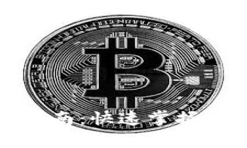 数字货币钱包领取指南：快速掌握安全存储与操作技巧