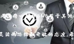   没有BNB怎么在TP钱包转账？详解多种解决方案！