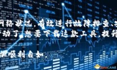 得位/得位guaanjiancitokenpacket, 下载, 网络工具, 数据