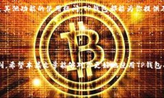 华为/华为TP钱包, 提币, 数字货币, 钱包功能/gua