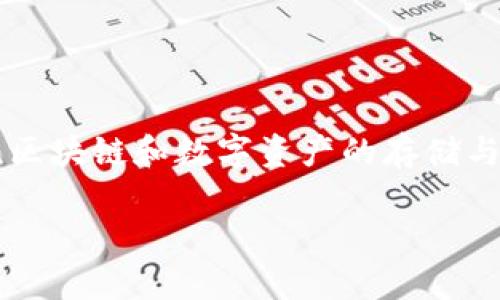 TP钱包（TokenPocket Wallet）是一款多链数字货币钱包，首次上线于2018年。它支持以太坊、比特币、EOS等多种主流区块链和数字资产的存储与管理。TP钱包的目标是为用户提供安全、便捷的数字资产管理体验，用户可以通过钱包管理各种数字货币，并进行交易。

如果你对TP钱包的功能、使用体验或者良好的安全性等方面感兴趣，我可以帮助你展开更深入的讨论。