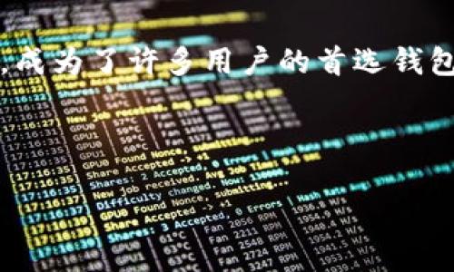 好的，以下是TP钱包买币操作流程的翻译内容。请根据实际使用的数字货币和平台，适当调整内容。

---

TP钱包买币操作流程

在数字货币交易日渐盛行的今天，越来越多的人开始关注和使用不同的数字资产钱包。TP钱包作为一个多功能的数字资产钱包，支持多种主流区块链和币种的交易。对于一些刚入门的用户来说，可能对如何在TP钱包中购买数字货币感到困惑。那么，TP钱包购买币的操作流程究竟是怎样的呢？这篇文章将详细为您介绍。

步骤一：下载并安装TP钱包

首先，您需要在手机应用商店或者TP钱包的官网上下载并安装TP钱包应用。确保您下载的是官方版本，以免下载到病毒软件。安装完成后，打开应用并进行注册，如果您已经有账户，则可以直接登录。

步骤二：创建或导入钱包

登录后，如果您是新用户，可以选择创建新的钱包。在此过程中，TP钱包会生成一个助记词和私钥，务必将其妥善保管。助记词是恢复您钱包的唯一凭证，一旦丢失，您将无法找回您的资金。如果您已经有其他钱包，您也可以选择导入已有钱包。

步骤三：充值资金

在购买数字货币之前，您需要先为钱包充值。TP钱包支持多种充值方式，包括转账和第三方支付。如果您使用转账方式，请确保记下对应的地址，确保资金能够准确无误地到账。在钱包中选择“充值”功能，并按照提示获取对应的充值地址。

步骤四：购买数字货币

资金到账后，您就可以开始购买您想要的数字货币了。在TP钱包中，选择“买币”栏目，系统会为您列出可供交易的币种。您可以选择相应的币种和购买数量，并确认交易价格。在此过程中，您是否考虑了市场的波动性？价格变化可能影响您的决策。

步骤五：确认交易

在确认好购买信息后，点击“确认交易”按钮，等待系统处理。一般情况下，交易会在短时间内完成，您可以在“资产”页面查看到您新购买的币种。你会发现整个交易过程其实非常便捷，是不是也觉得这样的操作方式很人性化呢？

步骤六：安全存储与管理

购买完成后，您需要对自己的数字资产进行安全存储与管理。请定期备份您的钱包，并确保钱包安全。避免在公共网络下进行交易，尽量使用安全的网络环境。您是否注意到，有些用户因为网络不安全而丢失了资金？安全意识是每一位数字货币投资者必须具备的。

总结

购买数字货币的过程其实并不复杂，只要按照以上步骤进行操作，您就可以顺利完成交易。TP钱包凭借其简便的操作界面与多种支持的交易币种，成为了许多用户的首选钱包之一。现在，您是否迫不及待想要试一试了呢？希望这篇文章能够帮助您更好地理解TP钱包的买币操作流程，开启您的数字货币投资之旅。

---

以上是TP钱包的买币操作流程的详细介绍，希望对您有所帮助！如果您有其它问题，欢迎随时询问。