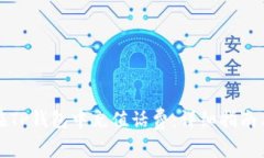 如何在TP钱包中充值话费：详细指南与技巧