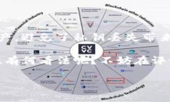 真相解码：TP观察钱包的私钥安全性TP观察钱包