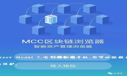 加密货币硬钱包有哪些？揭秘最安全的数字资产存储方案

加密货币硬钱包, 硬件钱包, 数字货币安全, 钱包选择/guanjianci

在如今这个快速演变的数字时代，加密货币已经逐渐成为一种新兴的资产类别。尽管市面上有很多种方式来存储和管理数字货币，硬钱包由于其卓越的安全性而广受欢迎。但你是否了解加密货币硬钱包的种类和选购时需要注意的事项呢？本文将为你详细介绍加密货币硬钱包的类型及其各自的特点，让我们一起揭开硬件钱包的神秘面纱。

什么是加密货币硬钱包？

我们先来理解什么是加密货币硬钱包。硬钱包是以硬件设备的形式来存储加密货币的一种解决方案。相较于软件钱包和在线钱包，硬件钱包将用户的私钥保存在本地设备中，避免了通过互联网连接被黑客攻击的风险。这样，用户可以享受一种更安全的存储方式。

你是否曾因为对安全性的担忧而 hesitant 不已？大可放心，硬钱包将为你提供一个更加安心的资产存储方案。硬钱包的主要功能是生成和储存加密货币的私钥，同时也可以监控与控制资产的发送和接收过程。

常见的加密货币硬钱包类型

市场上有多种硬钱包可供选择，这里列出一些最受欢迎的加密货币硬钱包，让你在选择时有更多的参考依据。

h41. Ledger Nano S/h4

Ledger Nano S 是市场上使用最广泛的硬件钱包之一，其设计简约而实用。它支持众多主流加密货币，包括比特币、以太坊及许多其他ERC-20代币。Ledger Nano S的安全性主要依赖于其双芯片架构，以及使用独特的BIP39和BIP44协议生成的助记词。
此外，它的价格相对亲民，非常适合初学者使用。无论你是新手还是老手，你是不是觉得Ledger Nano S的性价比很高呢？

h42. Trezor One/h4

Trezor One 是另一个备受推崇的硬件钱包，它同样支持多种加密货币，与其他硬钱包相比，操作界面友好，对于初学者来说非常友好。Trezor的安全性主要在于其开源的设计，用户可以随时查阅其智能合约代码。
如果你是在寻找一个简单易用又安全可靠的硬钱包，Trezor One可能会成为你的最佳选择。难道你不喜欢开源项目带来的透明度和信任感吗？

h43. Ledger Nano X/h4

当提到Ledger系列时，我们也不能忽视它的升级版——Ledger Nano X。它与Nano S相比，具有蓝牙功能，可以通过手机方便地管理你的数字资产。此外，Nano X可以支持更多的加密货币钱包界面，这一点在使用上相当便利。
虽然它的价格相比于Nano S有所提高，但在功能和便利性上的提升，绝对值得这个投资。你是否也在寻找一种更好的方式来管理你的资产呢？

h44. Trezor Model T/h4

Trezor Model T 是Trezor系列中的高端产品，除了拥有普通版的所有功能外，还配备了一个触摸屏，带来了更好的用户体验。它支持包括比特币、以太坊及众多其他代币在内的多种加密货币。
虽然价格略高，但对于那些对安全性有更高要求的用户来说，投入是非常值得的。你是不是也渴望拥有更先进的技术来确保你的资产安全？

选择硬钱包时的考虑因素

在选择加密货币硬钱包时，有几个关键因素需要考虑：

h41. 安全性/h4

硬钱包的首要任务就是保障隐私和安全。在选择钱包时，关注其是否拥有双重认证、开源代码以及强大的加密机制。

h42. 支持的加密货币种类/h4

确保你选择的钱包支持存储你所持有的加密货币类型，特别是如果你是一个多样化投资者，选择可以支持多种货币的钱包将更加方便。

h43. 用户体验/h4

好的用户界面和友好的操作流程，可以为你带来更轻松的使用体验。你在选购硬钱包时是否也曾被复杂的界面所困扰？

h44. 价格/h4

硬钱包的价格范围从几十到几百美元不等，选择一个适合你预算的产品，但要时刻牢记安全性和功能的重要性。

硬钱包的使用和安全小贴士

拥有硬钱包并不意味着你的资产安全无忧。以下是一些使用上的建议，帮助你最大化保护你的数字资产：

h41. 定期备份/h4

在初次设置硬钱包时，务必要写下你的恢复种子，并将其存放在一个安全的地方。为了避免数据丢失录取，定期备份是明智的做法。

h42. 保护你的私钥/h4

永远不要与任何人透露你的私钥或恢复种子，包括：www或者其他人士。私钥是保证你资产安全的核心。

h43. 选择安全的存放位置/h4

将硬钱包存放在一个安全、干燥且不易被人随意接触的地方。家庭保险箱或安全存储服务都是理想之选。

h44. 安装安全软件/h4

在管理钱包时，尽量在安全的设备和网络环境下进行交易，避免使用公用Wi-Fi或者不安全的设备。

总结：选择适合的硬钱包，让你的数字资产安全无忧

在这篇文章中，我们探讨了加密货币硬钱包的基本知识和市场上流行的几款选择。无论是Ledger Nano S，Trezor One，Ledger Nano X，还是Trezor Model T，它们都各有千秋，你可以根据自己的需求和预算做出明智的选择。

要牢记，虽然硬钱包提供了极大的安全保障，但你自己的使用习惯和安全意识同样重要。只有结合合理的使用方法，才能确保你的资产得到更安全的保护。

再次提问，你是否准备好选择一款适合你的硬钱包，保障你的数字资产安全？希望这篇文章能为你的选择提供一些实质性的帮助与启发。