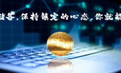   如何在TP钱包转币后确认价值变化？ /  guanjian