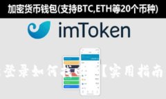 tp钱包重新登录如何找回币？实用指南与注意事项