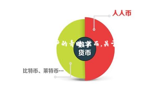 在这个数字货币和区块链技术飞速发展的时代，TP钱包（TokenPocket Wallet）作为一种多功能的数字资产管理工具，日渐受到广大用户的青睐。然而，关于TP钱包的性质和使用方式，很多人仍然存在疑问，比如“TP钱包是存在私人还是网站？”本文将深度探讨这个话题，并解答相关疑惑。

锁定受众：数码货币交易者、区块链爱好者、投资者、数字资产管理者

TP钱包：私人控制还是网站依赖？揭开数字资产管理的秘密