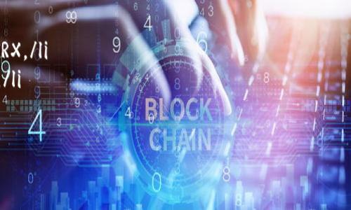    TP钱包如何使用TRC通道进行加密货币交易？  / 

 guanjianci  TP钱包, TRC通道, 加密货币, 数字资产  /guanjianci 

什么是TP钱包？
TP钱包，作为一款多功能的数字资产钱包，近年来逐渐成为广大加密货币爱好者的热门选择。它支持多种加密货币和资产管理，用户友好的界面以及优质的安全性使得TP钱包赢得了越来越多人的青睐。或者换个角度，TP钱包的便捷性是否让你在加密货币交易中如鱼得水呢？

TRC通道简介
TRC通道指的是波场（Tron）网络上的一种技术通道，它允许用户在波场区块链上进行加密货币的交易和转账。TRC通道的优势在于其高效的交易速度和低廉的交易费用，这也成为了很多用户选择使用它的重要原因。想想看，了解TRC通道的优势是否能让你在选择交易平台时更具优先级呢？

TP钱包支持TRC通道吗？
那么问题来了，TP钱包是否支持TRC通道呢？答案是肯定的！TP钱包支持TRC20标准的代币，这使得用户在波场网络上使用TRC通道进行交易成为可能。用户可以方便地在TP钱包中查看、发送及接收TRC20标准的代币。你是否觉得这样的功能能够大大提升你的交易效率呢？

如何在TP钱包中使用TRC通道？
为了方便用户顺利使用TRC通道，下面我们将详细介绍在TP钱包中使用TRC通道的具体步骤。
ol
    listrong下载并安装TP钱包：/strong 首先，你需要在你的手机应用商店中下载TP钱包并完成安装。无论你是使用iOS还是Android系统，TP钱包都能满足你的需求。/li
    listrong创建或导入钱包：/strong 安装完成后，你可以选择创建一个新的钱包或者导入已有的钱包。记得备份好你的私钥和助记词，这是保护你资产的重要措施。/li
    listrong选择TRC通道：/strong 在钱包界面中，通常可以找到“波场”或“TRC”选项。选择后，你就能进入波场网络的界面，方便你进行相应的操作。/li
    listrong发送或接收代币：/strong 在TRC通道的界面中，你可以选择发送或接收TRC20代币。输入对方的地址以及想要发送的金额，就可以完成交易。这样的操作流程是否让你感到轻松和舒适呢？/li
/ol

使用TRC通道的优势
使用TRC通道进行交易，在TP钱包中，不仅能够降低交易费用，也能加快交易确认时间。在这个瞬息万变的加密市场中，时间就是金钱。你是否也同样认同，快速的交易流程可以为你的投资决策提供更大的灵活性和便利呢？

安全性考虑
在使用TP钱包及TRC通道的过程中，安全性始终是一个不可忽视的问题。虽然TP钱包提供了一系列防护措施，但作为用户的你，仍需提高警惕。
ul
    li确保你的设备安全，定期更新应用程序。/li
    li不要轻易分享你的私钥或助记词，因为这些信息直接关系到你的数字资产安全。/li
    li启用两步验证等安全选项，为你的钱包增加额外的保护。/li
/ul

总结与展望
通过以上的讲解，你对TP钱包及TRC通道的使用是否有了更清晰的认识呢？TP钱包的多功能性和TRC通道的高效性结合，极大地促进了加密货币交易的便利性。随着数字货币的不断发展，未来的交易方式或许还会有更多的创新。

让我们期待未来的加密货币市场，当技术不断进步，交易体验也会持续改善。你是否也期待这样的未来呢？在这个发展迅速的领域中，我们都在不断学习和适应新变化。是时候把握机遇，抓住数字时代的新浪潮了。

常见问题解答
在用户使用TP钱包时，以下是一些常见问题及其解答，希望能够帮助到你。
ul
    listrongTP钱包支持哪些加密货币？/strong TP钱包支持多种主流加密货币，包括比特币、以太坊、波场等。/li
    listrongTRC通道的交易费用高吗？/strong 相较于其他区块链网络，TRC通道的交易费用较低，大多数情况下是0.1TRX。/li
    listrong如何保证我的交易安全？/strong 保持私钥和助记词的安全，不要分享给他人，尽量使用安全连接进行交易。/li
/ul

希望这篇文章能够为你在TP钱包中使用TRC通道提供指导和帮助。如果你还有其他问题，欢迎在评论区留言讨论！