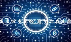   如何通过助记词登录TP钱包：详细指南 /  guanj