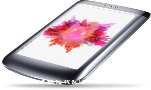 如何使用区块链钱包进行挖矿：终极指南