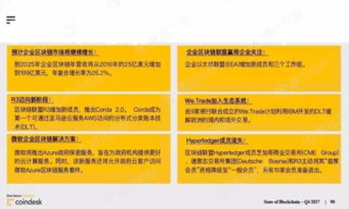   如何创建数字币钱包：一步一步指导与常见问题解答 / 

 guanjianci 数字币, 创建钱包, 加密货币, 数字资产 /guanjianci 

引言
在这个数字化飞速发展的时代，越来越多的人开始关注数字币和加密货币。无论你是投资者、交易者，还是仅仅想要了解这一领域，首先你需要的就是一个安全、可靠的数字币钱包。你是不是也这么认为？拥有一个好的钱包是保护你的数字资产的第一步。

本文将为你详细介绍如何创建数字币钱包，包含不同类型的钱包选择、创建步骤、注意事项以及常见问题的解答。在开始之前，让我们先了解一下什么是数字币钱包以及它的基本功能。

什么是数字币钱包？
数字币钱包是一种存储和管理数字资产（如比特币、以太坊等加密货币）的工具。它并不是一个真正的钱包，而是一个软件应用程序，需要一个公钥（地址）和私钥（密码）来进行价值的存储与交易。公钥可分享给他人以接收资金，而私钥则必须绝对保密，因为它是你访问和管理钱包中数字资产的唯一凭证。

数字币钱包有多种类型，包括软件钱包（热钱包、冷钱包）、硬件钱包和纸钱包。不同类型的钱包适用于不同的需求和使用场景。

选择适合的数字币钱包类型
在创建数字币钱包之前，首先需要选择适合你的钱包类型。下面是各种钱包类型的简要介绍：

h41. 热钱包/h4
热钱包是指常在线状态的钱包，适合频繁交易的用户。它可以是手机应用、桌面软件或者在线钱包。尽管热钱包使用方便，但由于常连接互联网，安全风险相对较高。

h42. 冷钱包/h4
冷钱包则不与互联网直接相连，如硬件钱包和纸钱包。它们更安全，适合长期存储，如果你是大型投资者或者只想简单保存一些数字资产，冷钱包是个不错的选择。

h43. 硬件钱包/h4
硬件钱包是一种特殊的存储设备，能安全地保存私钥。常见品牌有Ledger和Trezor。这个钱包不仅安全，还支持多种加密货币，是比较理想的选择。

h44. 纸钱包/h4
纸钱包是将公钥和私钥打印在纸上，作为离线存储的一种方法。它简单易得，但确保存放纸张的安全性至关重要。

如何创建数字币钱包
接下来，我们将具体说明如何创建一个数字币钱包。以热钱包为例：

h4步骤一：选择钱包服务商/h4
首先，选择一个你信任的数字币钱包服务商。市场上有许多钱包选择，如Coinbase、Binance、MetaMask等。你可以根据其用户评价、功能和安全性进行筛选。

h4步骤二：下载并安装应用/h4
在选择好钱包后，前往其官方网站或应用商店下载并安装钱包应用。切记，不要从未知来源下载，以免出现安全隐患。

h4步骤三：创建新钱包/h4
安装完成后，打开应用，通常会有“创建新钱包”或者“注册”的选项。点击进入，系统会引导你完成一系列步骤，包括设置密码、保存恢复助记词和生成私钥。

h4步骤四：保护你的私钥和助记词/h4
创建钱包时，系统会提示你生成一组助记词。请务必将它们妥善保存，这些助记词是你恢复钱包的重要依据。如果钱包被重置或丢失，你可以使用这个助记词重建钱包。

h4步骤五：添加数字资产/h4
一旦创建成功，你可以通过钱包生成的地址收取数字货币。将你的公钥分享给朋友，或通过交易所直接转入你的钱包。

安全性与隐私
安全是数字币钱包的重中之重。你是否曾想过，为什么有些人会损失他们的数字货币？答案就是安全隐患。在使用钱包时，请遵循以下安全措施：

ul
    li定期更新软件和固件。/li
    li使用强密码，避免使用常见的密码组合。/li
    li启用双因素身份验证（2FA）。/li
    li定期备份你的钱包数据。/li
    li谨防网络钓鱼和恶意软件，确保所用网络的安全。/li
/ul

常见问题解答
在创建数字币钱包的过程中，你可能会遇到一些问题。以下是一些常见问题的解答：

h41. 我能同时拥有多个钱包吗？/h4
当然可以！许多人会选择不同钱包来存储不同的数字资产。这样可以分散风险，并获得更好的安全性。

h42. 如果我忘记了我的助记词怎么办？/h4
如果你忘记了助记词，几乎不可能恢复钱包的访问权限。这就是为什么要确保将助记词安全存放的原因，也许你是否应该考虑写下来并储存在一个安全的地方呢？

h43. 我能将我的钱包转移到另外一个设备吗？/h4
通过助记词，你可以在任何设备上恢复钱包，只需下载相同的钱包应用并输入助记词即可建立新钱包。

结论
创建数字币钱包的过程虽然简单，但涉及到很多细节与安全防范措施。希望本文的指导能够帮助你顺利创建自己的数字资产管理工具。你是不是已经迫不及待想要开始了呢？无论是投资、交易还是单纯的了解，加密货币的未来都是充满潜力的。进入这个领域的第一步就是以正确的方式管理好自己的数字资产，一旦你掌握了这些，就能在日益增长的数字经济中占据一席之地。

在使用任何数字币钱包时，请记得保护好自己的信息安全，谨慎对待网络上的交易与投资。同时，也希望你能够在数字货币的世界中探索出属于自己的精彩旅程。

无论如何，未来属于那些敢于探索、新事物带来的机遇总是与风险并存，评估好风险才能把握好机会。准备好迎接数字货币带来的挑战了吗？
