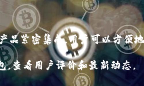my钱包是腾讯公司推出的一款移动数字钱包应用，主要功能包括线上支付、转账、理财、生活缴费等。作为腾讯生态系统的一部分，my钱包与微信等其他腾讯产品紧密集成，用户可以方便地进行资金管理和消费。虽然my钱包的具体功能和名称可能会随时间有所变化，但它在用户日常生活中的重要性不断增加，提供了更便捷、更安全的支付体验。

如果你想了解更多关于my钱包的功能、使用方法及其安全性等方面的信息，可以直接访问腾讯的官方网站或相关的帮助文档，或者在应用商店中搜索my钱包，查看用户评价和最新动态。