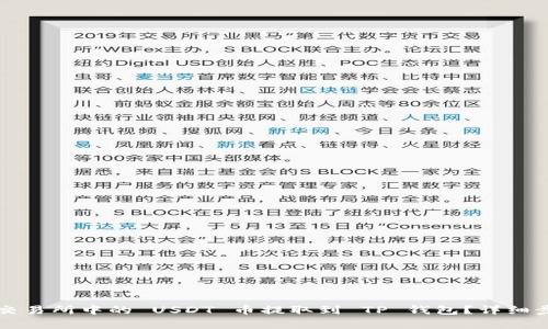 如何将交易所中的 USDT 币提取到 TP 钱包？详细步骤解析