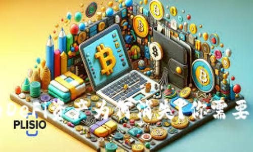 TP钱包里的DeFi资产为何消失？你需要了解的真相