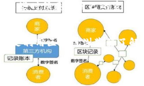   怎么查自己TP钱包的交易记录，简便方法解析 / 

 guanjianci TP钱包, 交易记录, 钱包查询, 加密货币 /guanjianci 

引言
在当今这个数字化的时代，加密货币的炒作已经成为一种趋势。无论你是刚刚入门的新人，还是有一定经验的投资者，定期查看你的交易记录都是相当重要的。TP钱包是众多加密货币钱包中的一种，但你知道怎么查找自己的交易记录吗？本文将为你详细介绍如何查询TP钱包的交易记录，帮助你更好地管理你的加密资产。

什么是TP钱包？
TP钱包是一款支持多种加密货币的数字钱包，它的功能不仅仅限于存储和发送加密货币。TP钱包允许用户方便地进行资产的转账、收款、交易记录查看等操作，同时具备一定的安全性，保护用户资产免受潜在威胁。你是不是也觉得能够在一个平台上管理多种数字资产非常方便？

为何需要查看交易记录？
你是否在交易完后感到有些困惑，不清楚自己的资产变化情况？查看交易记录可以帮助你监控自己的投资，了解资金的流动情况，同时也为你的投资决策提供了依据。此外，及时了解你的交易历史，有助于你识别潜在的安全问题。一个好的投资者，当然应该对自己的每一笔交易有所了解。

如何查找TP钱包的交易记录？
查找TP钱包的交易记录并不复杂，以下是几个简单的步骤，帮助你快速找到你需要的信息：
ol
    listrong打开TP钱包应用：/strong首先，确保你已经下载并安装了TP钱包，并使用你的账户登录。/li
    listrong进入钱包界面：/strong在主界面上，你会看到“资产”或“钱包”选项，点击进入。/li
    listrong选择币种：/strong在资产列表中，选择你想要查看交易记录的加密货币。/li
    listrong查看交易记录：/strong点击所选币种后，你会看到该资产的信息界面，里面有“交易记录”或类似的选项。在这里，你可以查看该币种的所有交易历史。/li
/ol

解析交易记录中的信息
在TP钱包中，交易记录通常会包含以下几类信息：
ul
    listrong交易时间：/strong每笔交易的时间戳，告诉你交易发生的具体日期和时间。/li
    listrong交易金额：/strong你所交易的加密货币的数量，以及相应的法定货币价值。/li
    listrong交易类型：/strong是转账、收款还是其他操作，帮助你明确资产的流向。/li
    listrong交易状态：/strong各笔交易的确认状态，说明交易是否成功完成。/li
/ul
理解这些信息，对你后续的投资决策非常重要。你会发现，随着时间的推移，交易记录的积累会成为你理财过程中的重要参考。

使用区块链浏览器查看交易记录
除了在TP钱包内部查看交易记录，用户还可以使用区块链浏览器进行查询。每一种加密货币都有其对应的区块链浏览器。比如，对于以太坊（ETH）用户，可以使用以太坊区块链浏览器Etherscan。以下是如何利用区块链浏览器查看交易记录的步骤：
ol
    listrong获取钱包地址：/strong在TP钱包中找到你的加密货币钱包地址。/li
    listrong访问区块链浏览器：/strong打开对应的区块链浏览器网站（例如，Etherscan）。/li
    listrong输入钱包地址：/strong将你的钱包地址输入到区块链浏览器的搜索框中。/li
    listrong查看交易记录：/strong在查询结果页面中，你将看到这个地址的所有交易记录，包括发送和接收的资产。/li
/ol
通过区块链浏览器，你可以获得更为详细和透明的交易数据。这样的便利程度，难道不让你感到惊讶吗？

定期检查交易记录的重要性
很多用户可能会忽视查看交易记录的重要性。定期检查交易记录不仅可以帮助你及时发现异常交易，还能让你更清楚自己的投资趋势。你是不是在某些时候感到自己的资产变动无法理解？定期查看，有助于你跟踪每一笔交易，避免因为疏忽造成不必要的损失。

总结
查找TP钱包的交易记录是加密货币投资者必备的技能之一。通过简单的步骤，你可以轻松获得自己的所有交易信息。无论是查看具体的交易详情，还是利用区块链浏览器了解更全面的信息，定期检查交易记录都将使你的投资生活变得更加有序和愉快。

希望本文能够为你提供一些有价值的指导，让你在加密货币投资的路上走得更加顺畅。请记得，投资有风险，理性投资才是成功的关键。