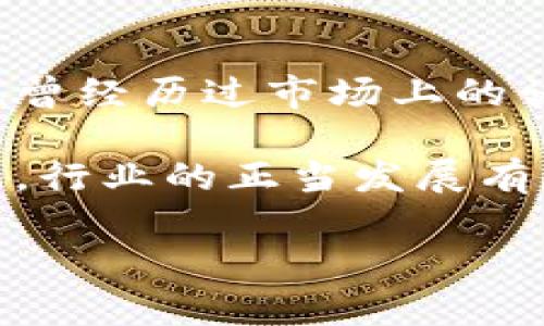 关于TP钱包创始人付盼是否被抓的消息，媒体和社交平台上流传了不少传闻，但截至我最近的信息更新，并没有确凿的证据或权威的消息来源确认这一说法。

在数字货币和区块链行业，相关人士由于市场的波动和政策的不确定性，常常会成为舆论的焦点。TP钱包作为一个热门的数字钱包，其创始人的动向自然会引起用户和投资者的关注。

数字货币行业的复杂性
你是不是也曾想过，为什么数字货币行业总是如此波动不定？无论是机构投资者还是零售投资者，面对突如其来的新闻和市场变化，大家都感到无所适从。这一领域充满了创新，但同样也伴随着风险和隐患。

创始人的重要性
在任何一家成功的企业中，创始人都扮演着至关重要的角色。他们不仅是公司文化的塑造者，更是战略决策的主要推动者。TP钱包的创始人付盼，作为行业的先行者，其个人行为和决策都对公司的发展有着深远的影响。因此，关于他的任何动向都能够引发广泛的讨论和关注。

为何关注付盼的动向
如果我们将视角放大到整个数字货币行业，你会发现消息和传闻往往能够影响市场走势。投资者对于新闻的敏感度常常直接影响他们的投资决策。当付盼出现争议时，自然会影响到TP钱包的用户信心和市场评价。难道你不会想知道真正发生了什么吗？

监管环境的影响
近几年来，各国对数字货币的监管政策愈发严格，这也让投资者倍感压力。在这样的环境中，任何风吹草动都可能引起市场的恐慌反应。付盼是否被抓的传言，实际上也折射出了大家对于整个行业未来发展的不安与焦虑。

总结与思考
尽管关于付盼的传闻很多，但现阶段并没有可靠的消息确认他被抓。在数字货币行业，保持理性和冷静是非常重要的。你是否也曾经历过市场上的谣言流传，这些谣言又如何影响了你的投资决策？

在处理此类信息时，我们应该关注来自官方及权威渠道的信息，以免被不实的传闻所误导。同时，数字货币的未来依然充满希望，行业的正当发展有赖于更为清晰与透明的监管环境。

如果你对这个话题有更多的看法或疑问，欢迎在评论区分享你的看法！