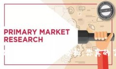 TP去中心化钱包的安全性分析：你真的了解它吗？