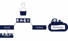  如何防止虚拟币硬件钱包被盗：保护你的数字资