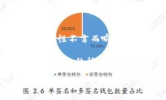 ताको/biao ti如何在TP钱包中找到助记词，确保
