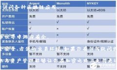 bianji币安交易所转币到TP钱包的完整指南/bianji币